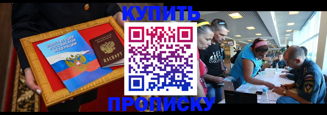 временная регистрация госуслуги в Анадыре